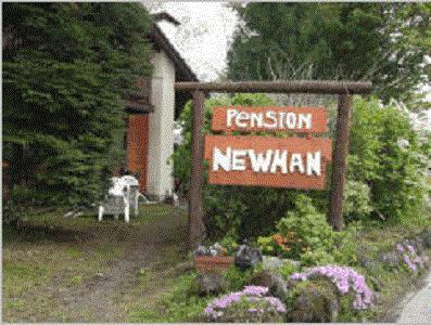 Pension Newman Karuizawa Eksteriør bilde